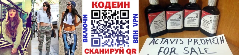Кодеин Purple Drank  omg ссылки  Мглин  где продают  