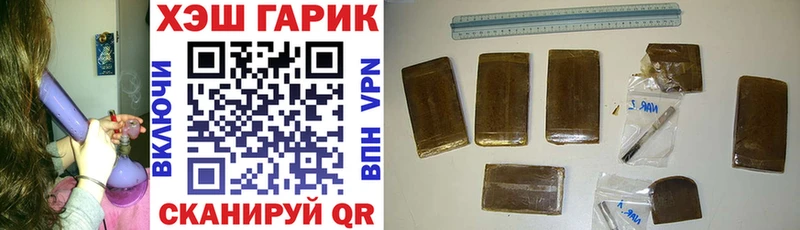 ГАШ хэш  Мглин 