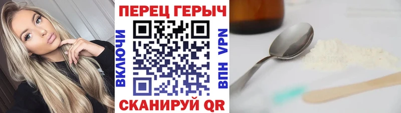 Героин Heroin  Мглин 